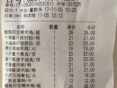 账单-唐苑酒家·岭南粤菜名店(太古仓店)