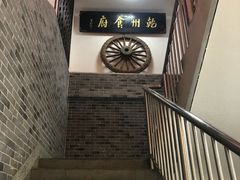 -乾州食府(小雁塔店)