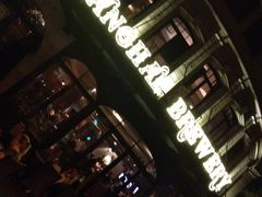-Shanghai Brew House上海啤酒工坊(老外街店)