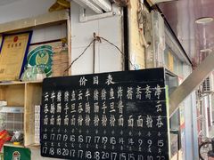-海幢瑞芳饮食店