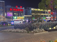 -捞神煲汤火锅(湖滨商业街店)