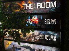 -魔方剧情密室(徐汇店)