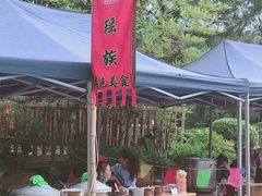 -云南民族村