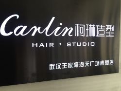 -柯琳造型直营店