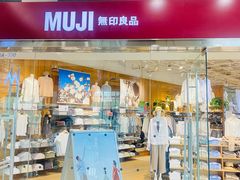 -MUJI无印良品(华贸店)