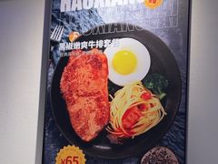 -豪享来(我格广场店)