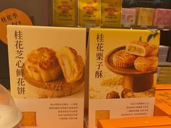 -嘉华鲜花饼·现烤(昆明老街店)