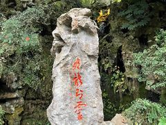 -杭州黄龙洞