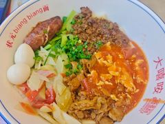 -大嘻咹biangbiang面(历史博物馆店)