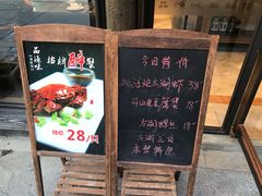 门面-品渔味湖鲜馆(拈花湾店)