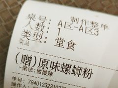 -水平有限广西米粉·广西风味集(五道口店)