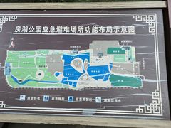-房湖公园