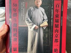 -群生大院(怀柔店)