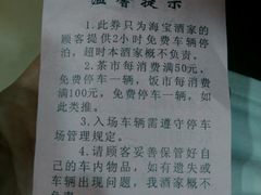 -海宝酒家(中山四路店)