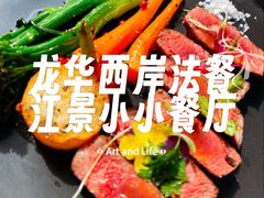 -小小花园 Le.Petit.Jardin(西岸滨江店)