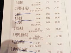 账单-牛事制造局牛肉火锅(莲岳路店)