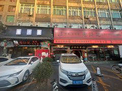 -老浒记烤鸭-北京菜(琉璃厂店)