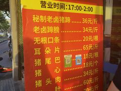 -新桥方记猪蹄