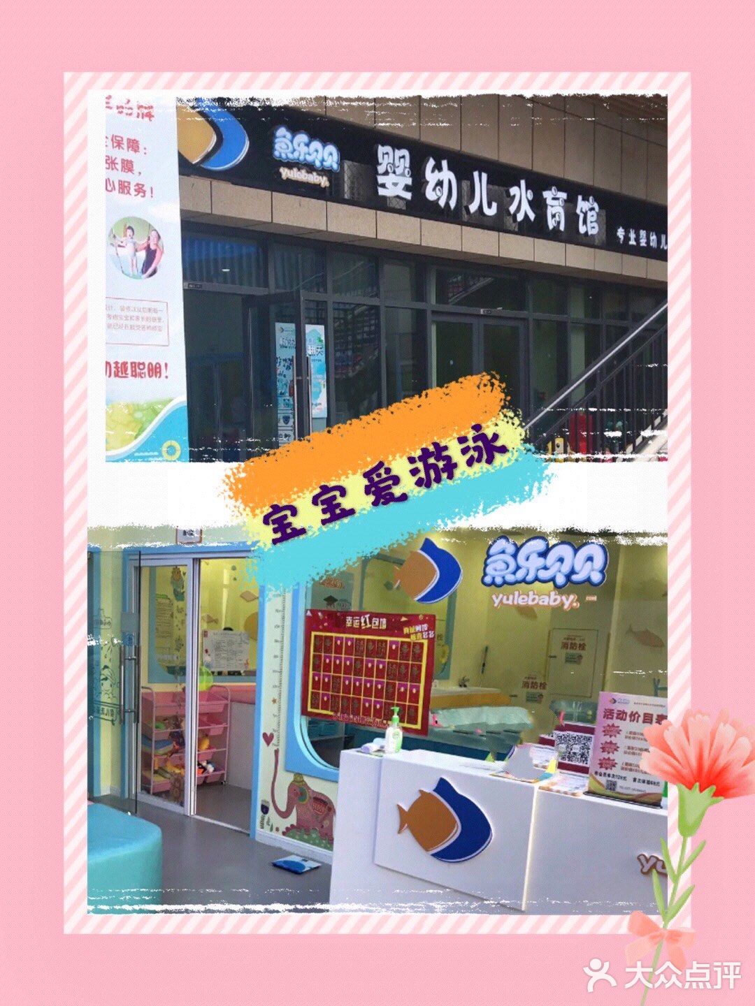 宝宝爱游泳[胜利]