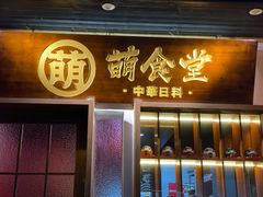 门面-合风谷(南下塘店)