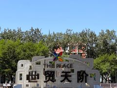 -新沸腾鱼乡(世贸天阶店)