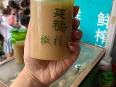 -延福橄榄(三坊七巷店)