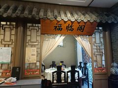 -徽珍源(龙茗路店)