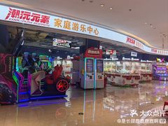 -快乐街区(长沙方圆荟店)