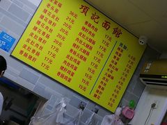 -项记面馆(明瓦廊店)