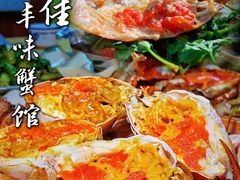 -宏佳丰味蟹馆(洛溪店)