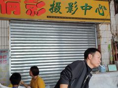 -沙溪兄茶餐厅