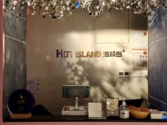 -HOTISLAND海鸡岛·韩国料理(江南西店)