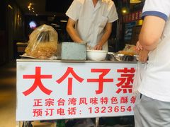 -大个子蒸饭