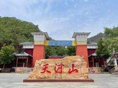 -爱情山风景区