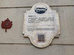-福1015(愚园路店)
