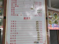 -老福合沟无米粿甜汤粿品店