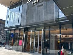 -山缓缓火锅(苏州仁恒仓街店)