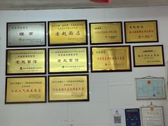 -老赵面店(大西路店)