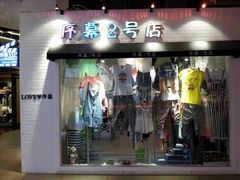 -原宿春天购物广场