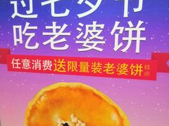 -味多美蛋糕(马家堡永辉店)