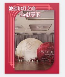 点击看大图 -Doris一站式游轮婚礼船东直营店(外滩店)
