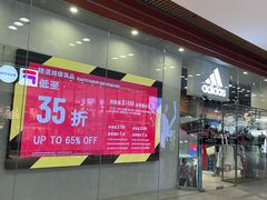 -Adidas(东荟城店)