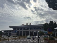 -岳阳东站