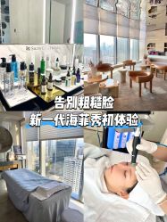 -时光海科学美肤中心