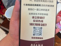 -南昌大饭店·非遗南昌菜(万寿宫店)