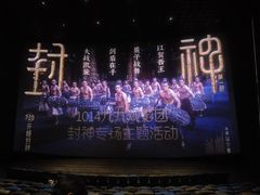 -英皇电影城(英皇集团中心IMAX店)