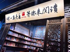 -壹丁咖啡(宽窄巷子店)