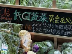-Olé精品超市(上海港汇恒隆店)