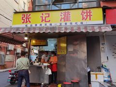 门面-张记灌饼(丰富路店)