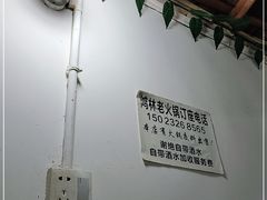-鸿林老火锅(沙杨路店)